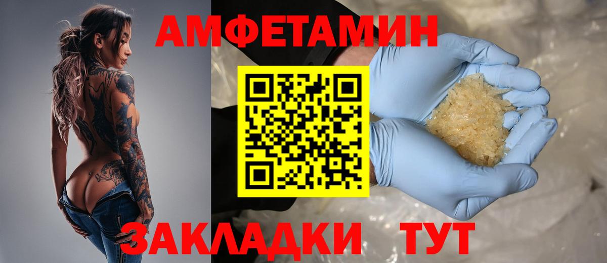 АМФ VHQ  АМФ  Мариинск  Вход с VPN  АМФЕТАМИН 