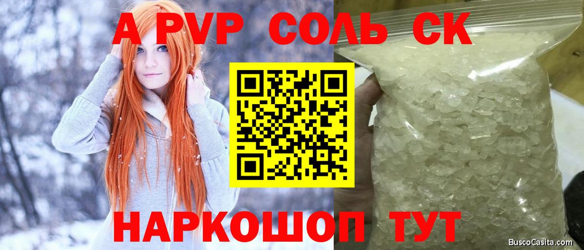 Alfa_PVP крисы CK Мариинск