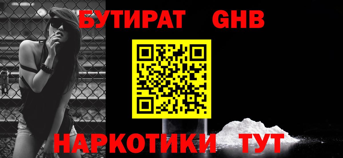 Codein Мариинск
