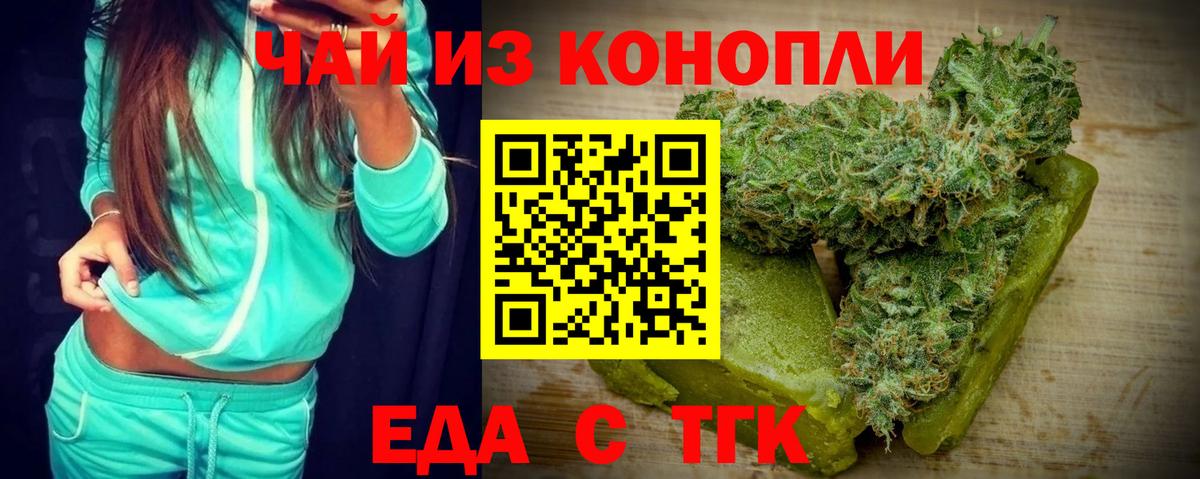 Мариинск  Cannafood конопля  Вход с VPN 