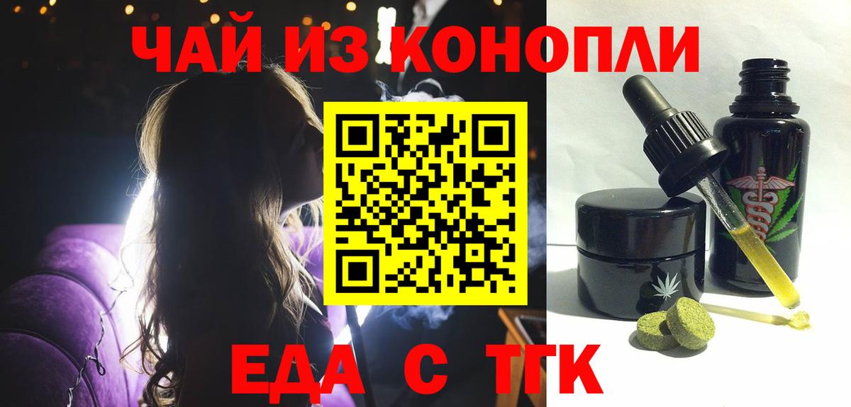 Canna-Cookies конопля Мариинск