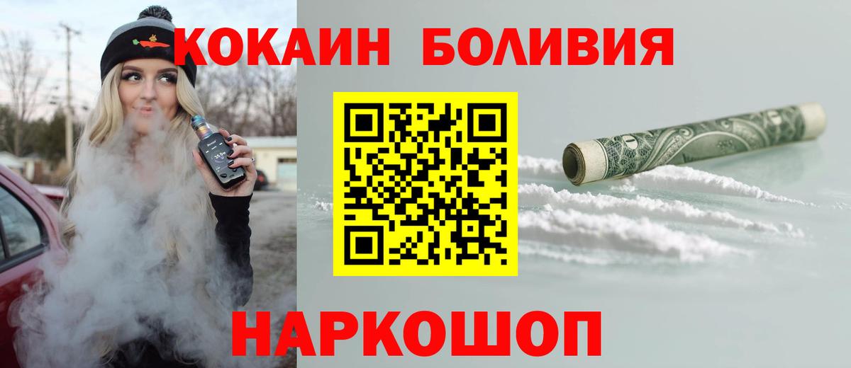 КОКАИН Columbia  Вход с VPN  Cocaine Боливия  Мариинск 
