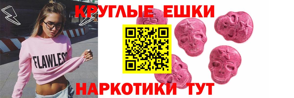 ЭКСТАЗИ TESLA  Вход с VPN  продажа наркотиков  Мариинск 