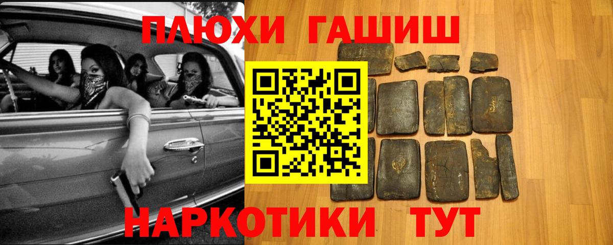 Мариинск  ГАШ Ice-O-Lator  ГАШ  Вход с VPN 