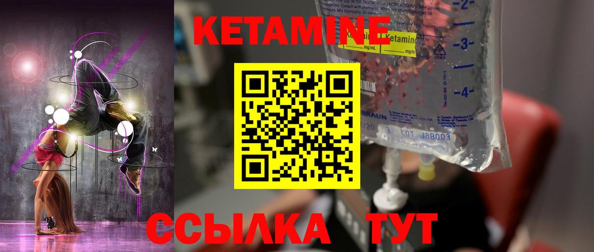 КЕТАМИН ketamine  Кетамин ketamine  Мариинск  Вход с VPN 