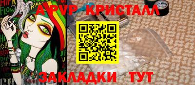 ALPHA PVP Дубна