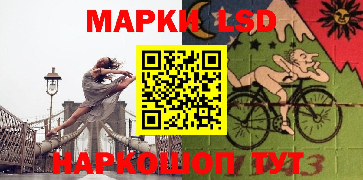LSD-25 экстази кислота Мариинск