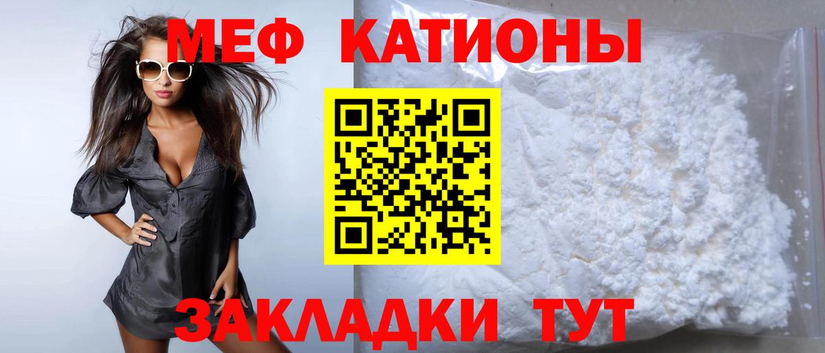 Меф мука Мариинск