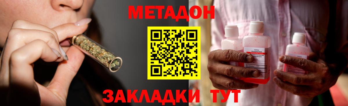 Мариинск  МЕТАДОН VHQ  Вход с VPN 